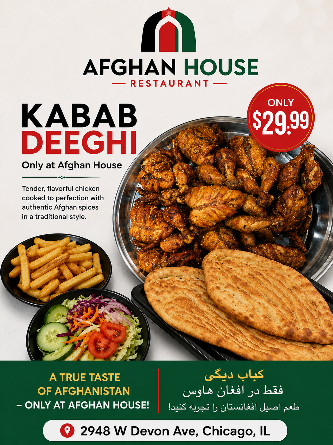 Kabab Deeghi special at Afghan House — tender chicken cooked with authentic Afghan spices, served with naan, fries, and salad for $29.99